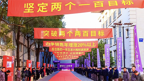 螢聚成燈，立勢(shì)登峰 | 2025東亞機(jī)械捷豹銷(xiāo)售會(huì)議圓滿(mǎn)落幕！